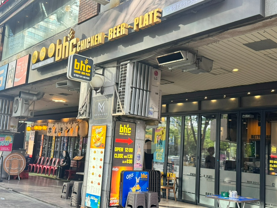 BHC치킨 범계점 사진 6