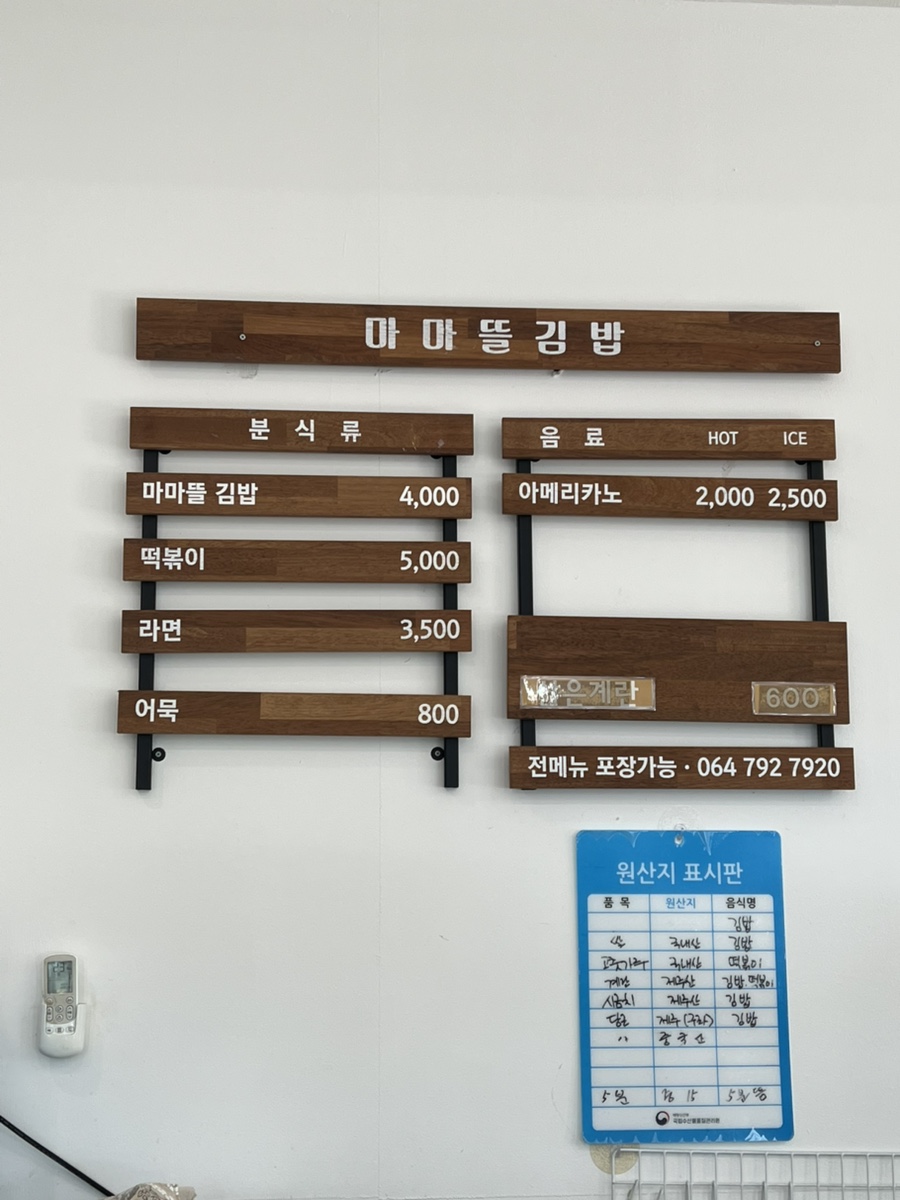 마마뜰김밥 사진 7