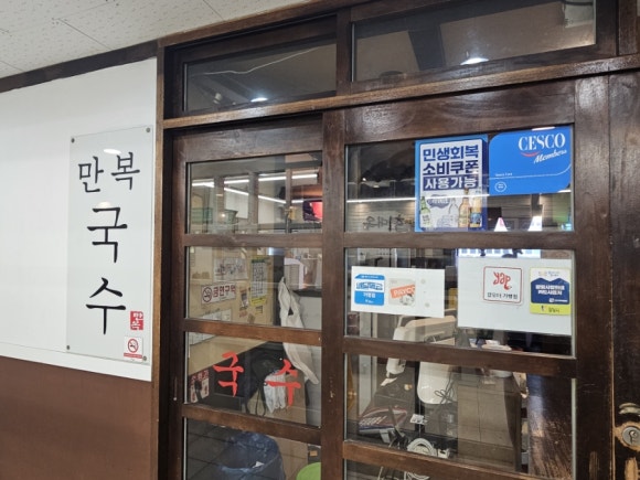 만복집 철산점 사진 4