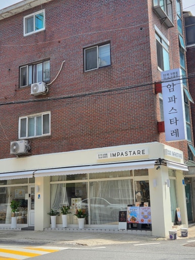 암파스타레 의정부 대표 사진
