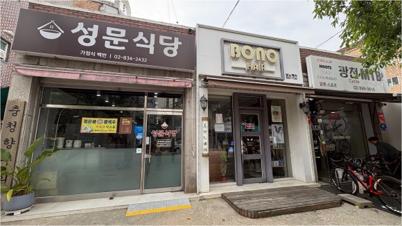 성문식당 사진 7