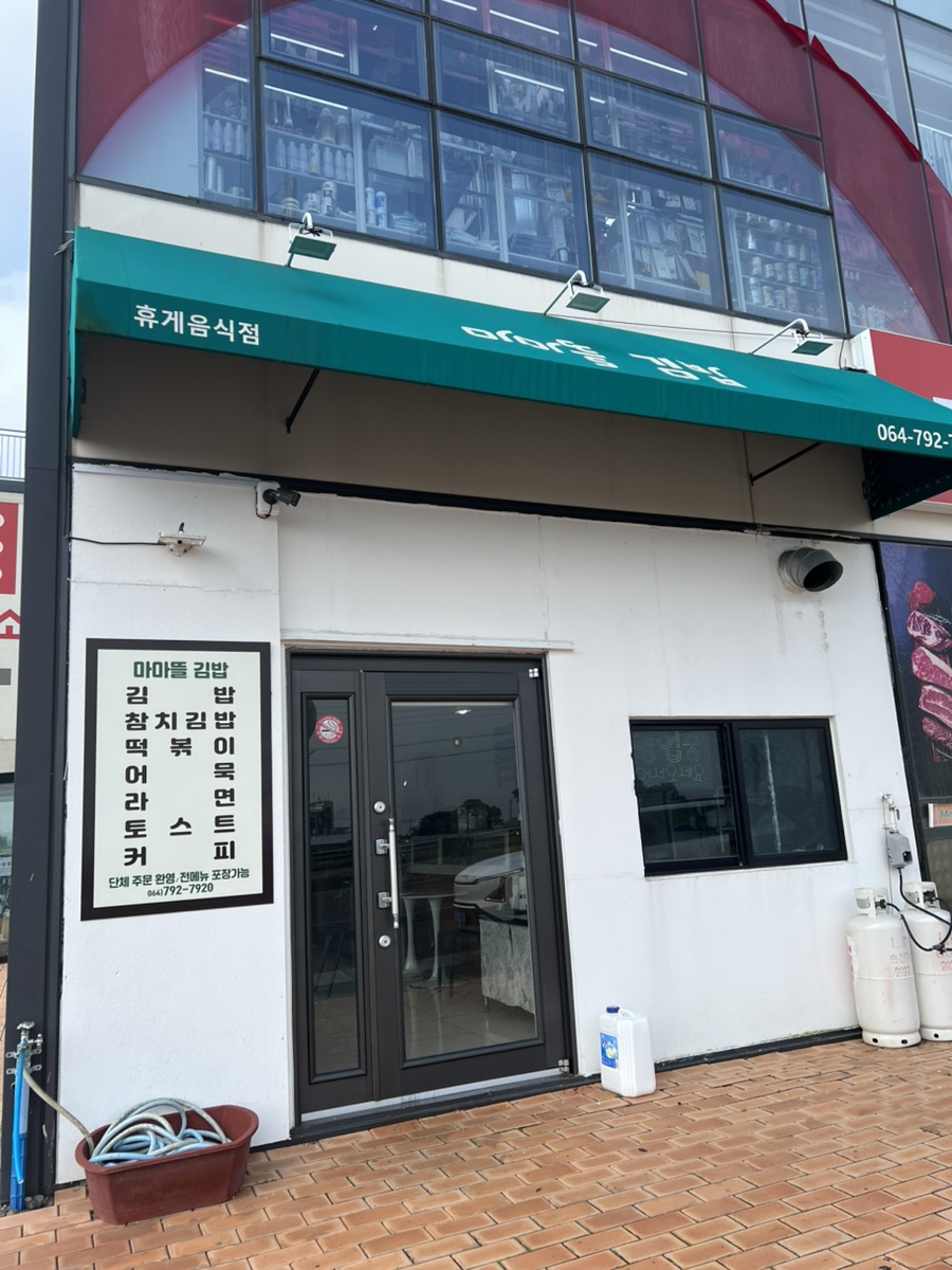 마마뜰김밥 사진 2