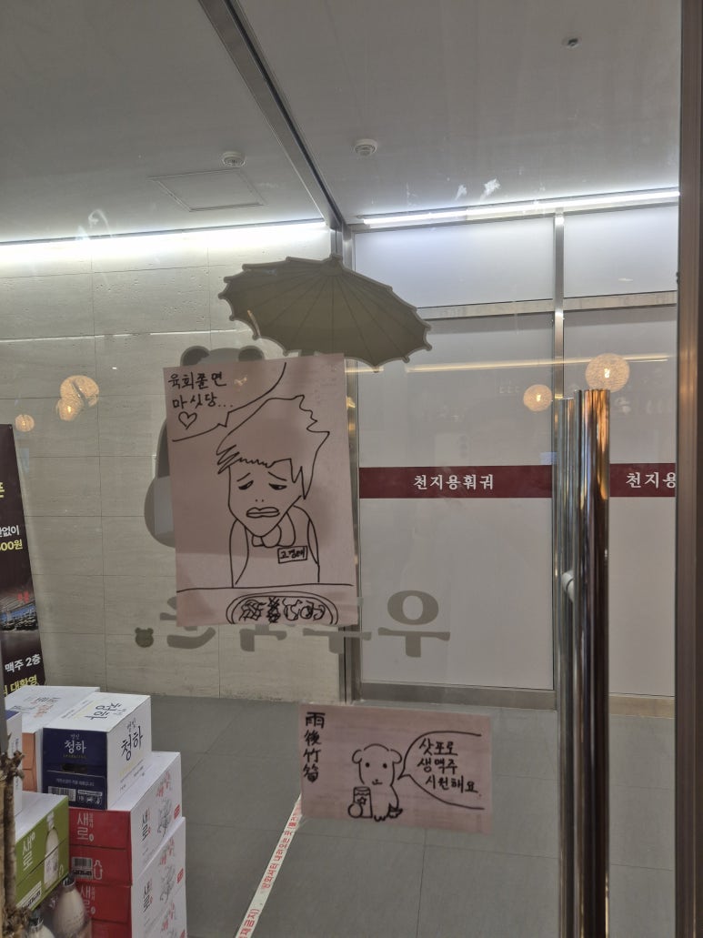 우후죽순 송도롯데몰점 사진 5