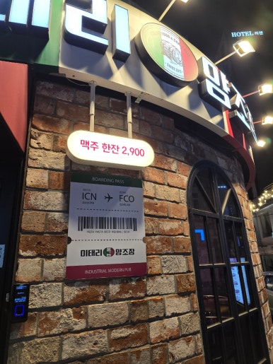 이태리양조장 연신내점 사진 6