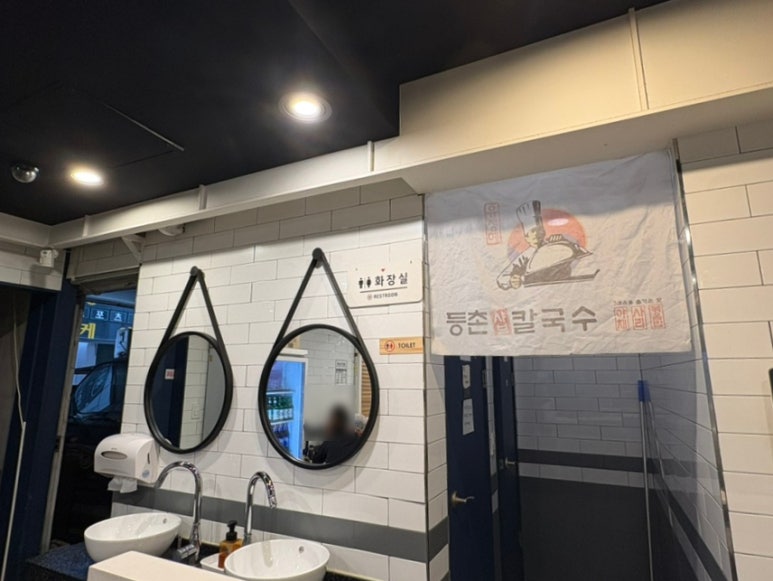 등촌샤브칼국수 광명점 사진 7