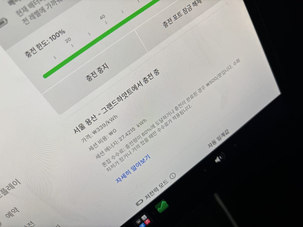 주행과 충전은 어떻게 설명됐을까?