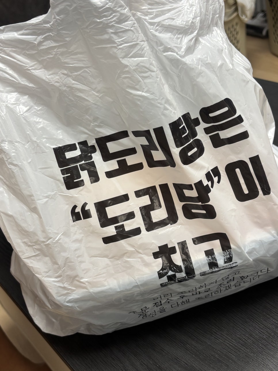 도리당 광명철산점 사진 4