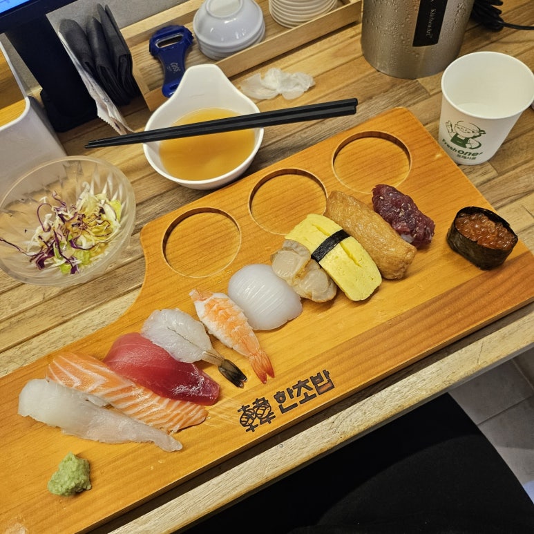 한초밥 사진 6