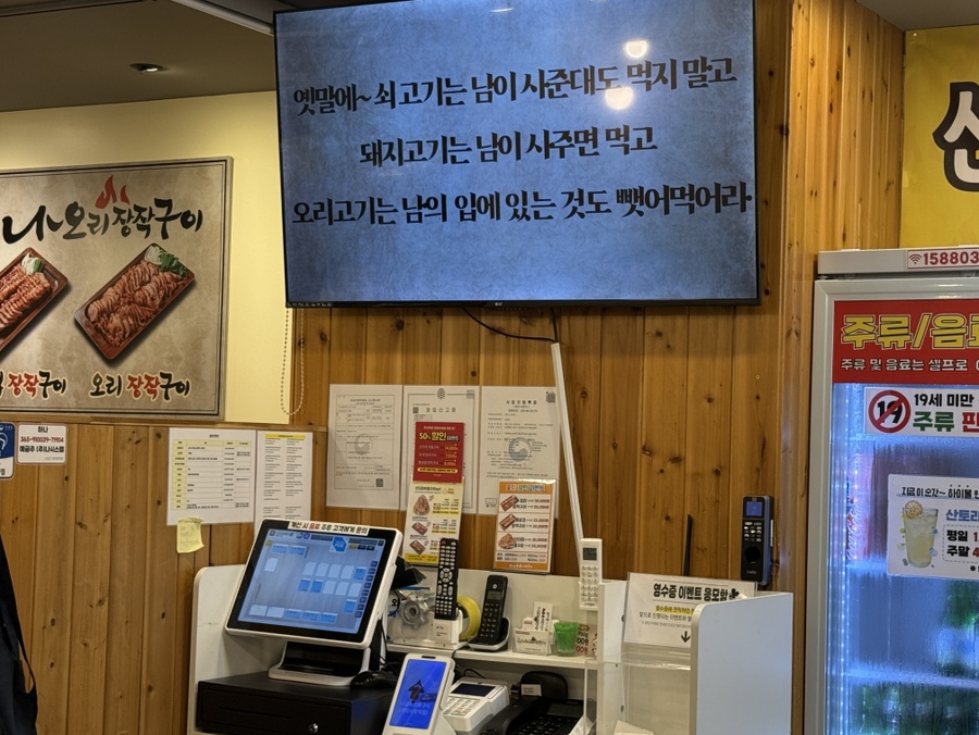 나오리장작구이 가락시장역점 사진 4