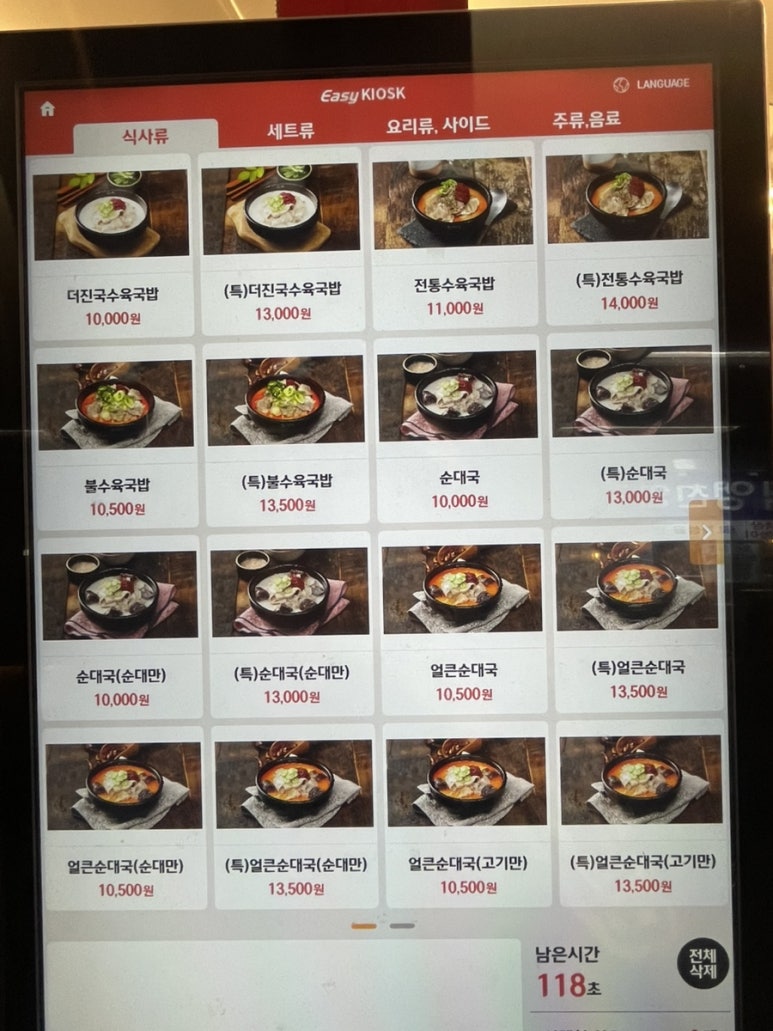 더진국 서울시청점 사진 7