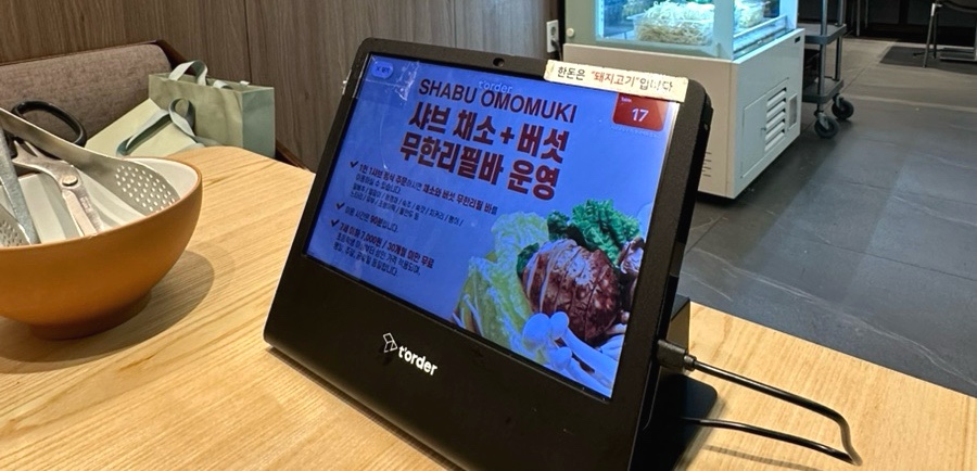 샤브 오모무끼 롯데백화점노원점 사진 6