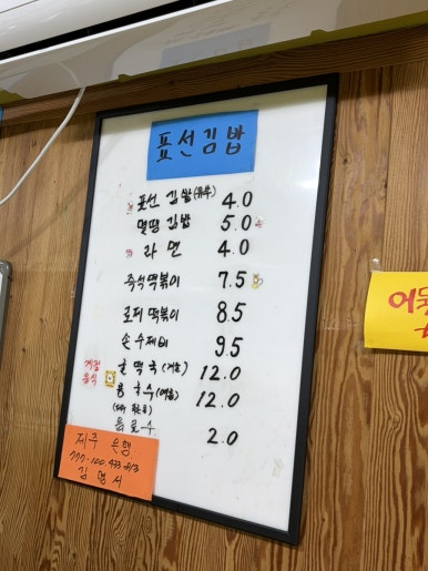 표선김밥 사진 7
