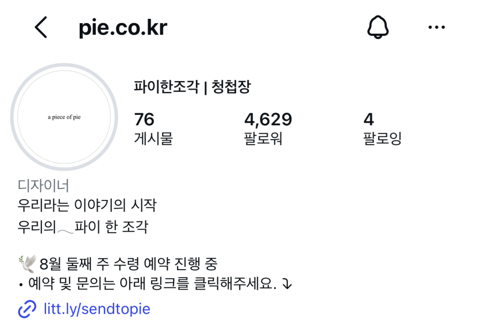 청첩장 파이한조각 청첩장 후기: 깔끔한 디자인과 무료 모바일 청첩장