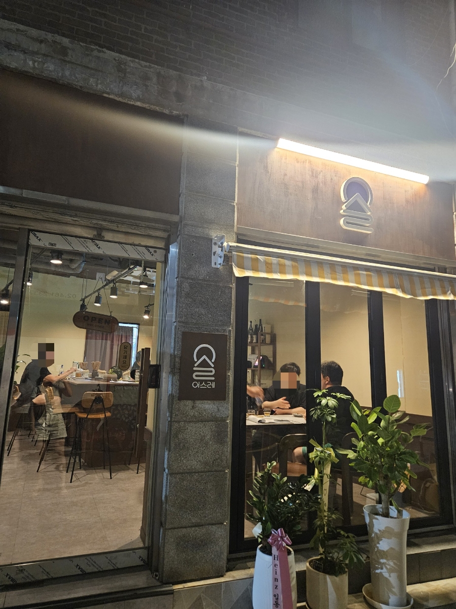 어스레 사진 2