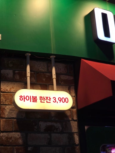 이태리양조장 연신내점 사진 3