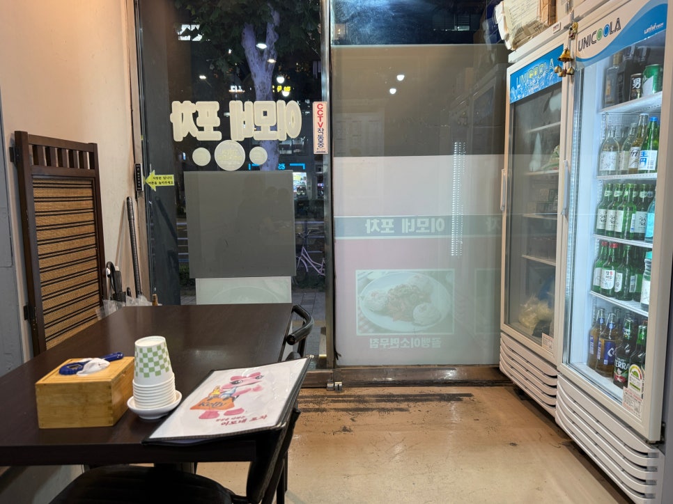 이모네포차 사진 8