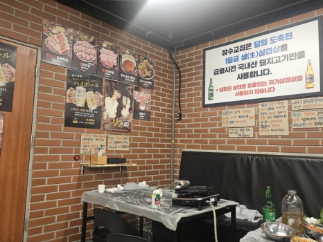 잠수교집 을지로직영점 사진 3