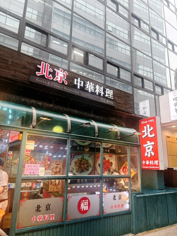 북경 사진 3