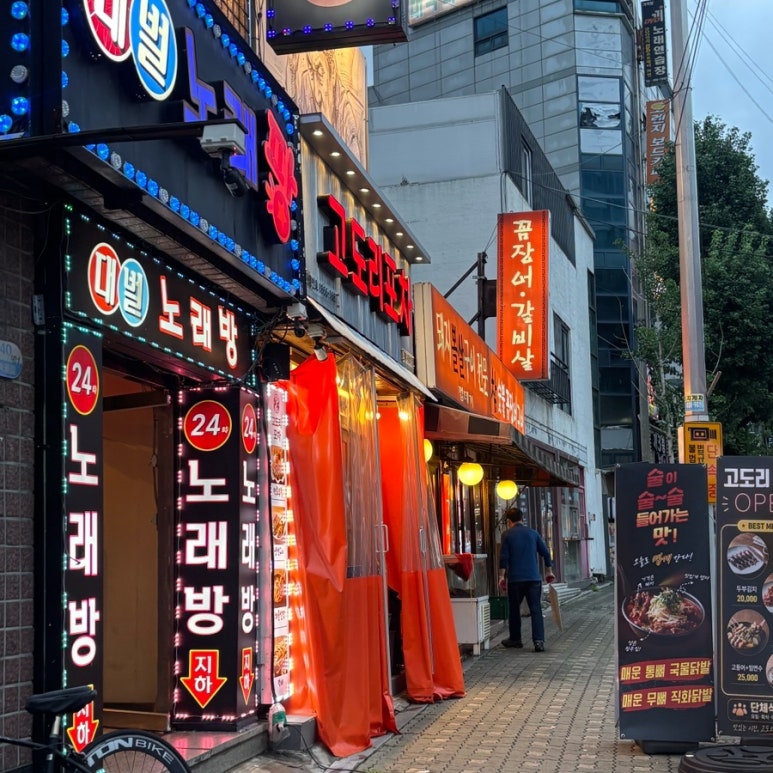 참숯불꼼장어구이 사진 3