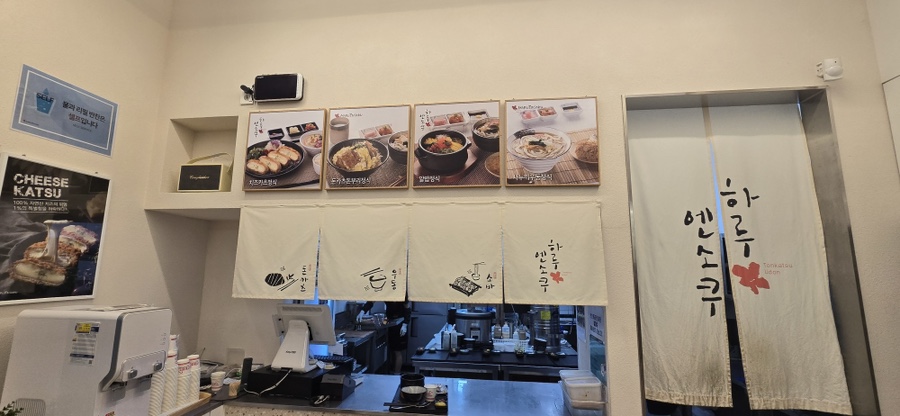 하루엔소쿠 안산스마트스퀘어점 사진 5