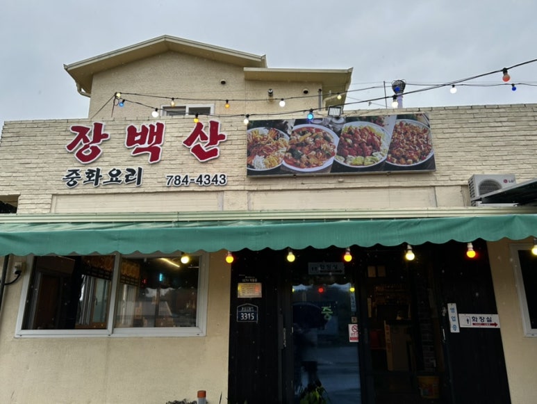 장백산 사진 8