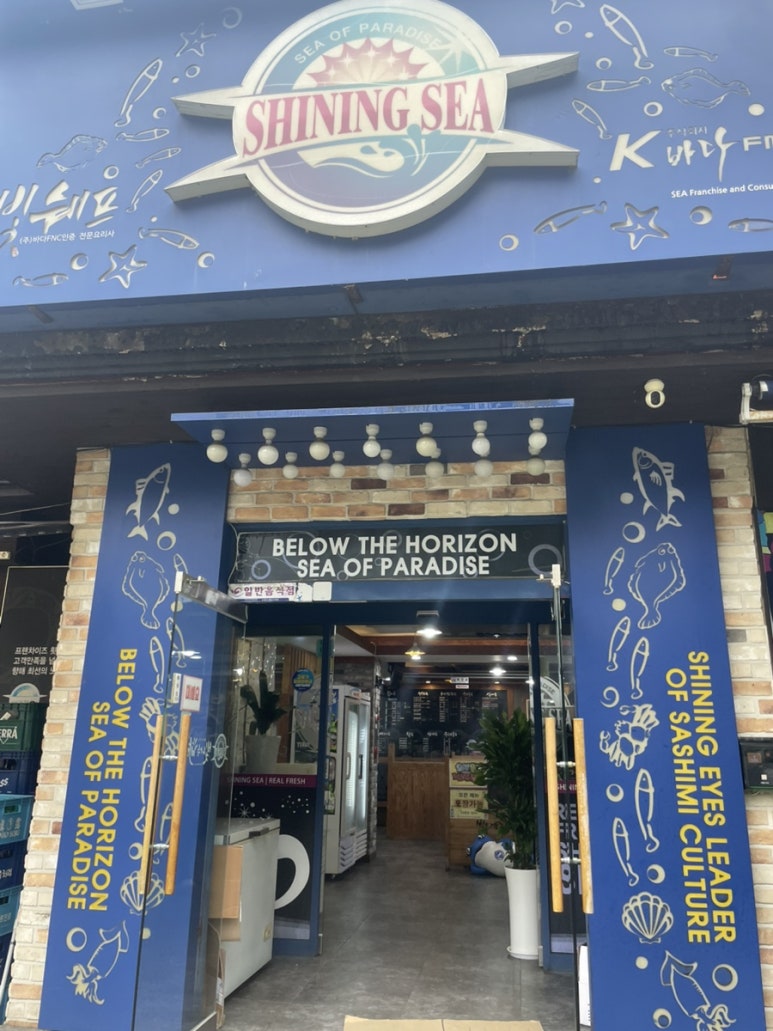 빛나는바다 수원인계점 사진 8