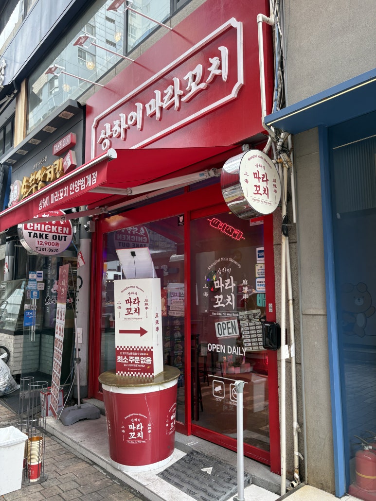 상하이마 라꼬치 안양범계점 사진 8