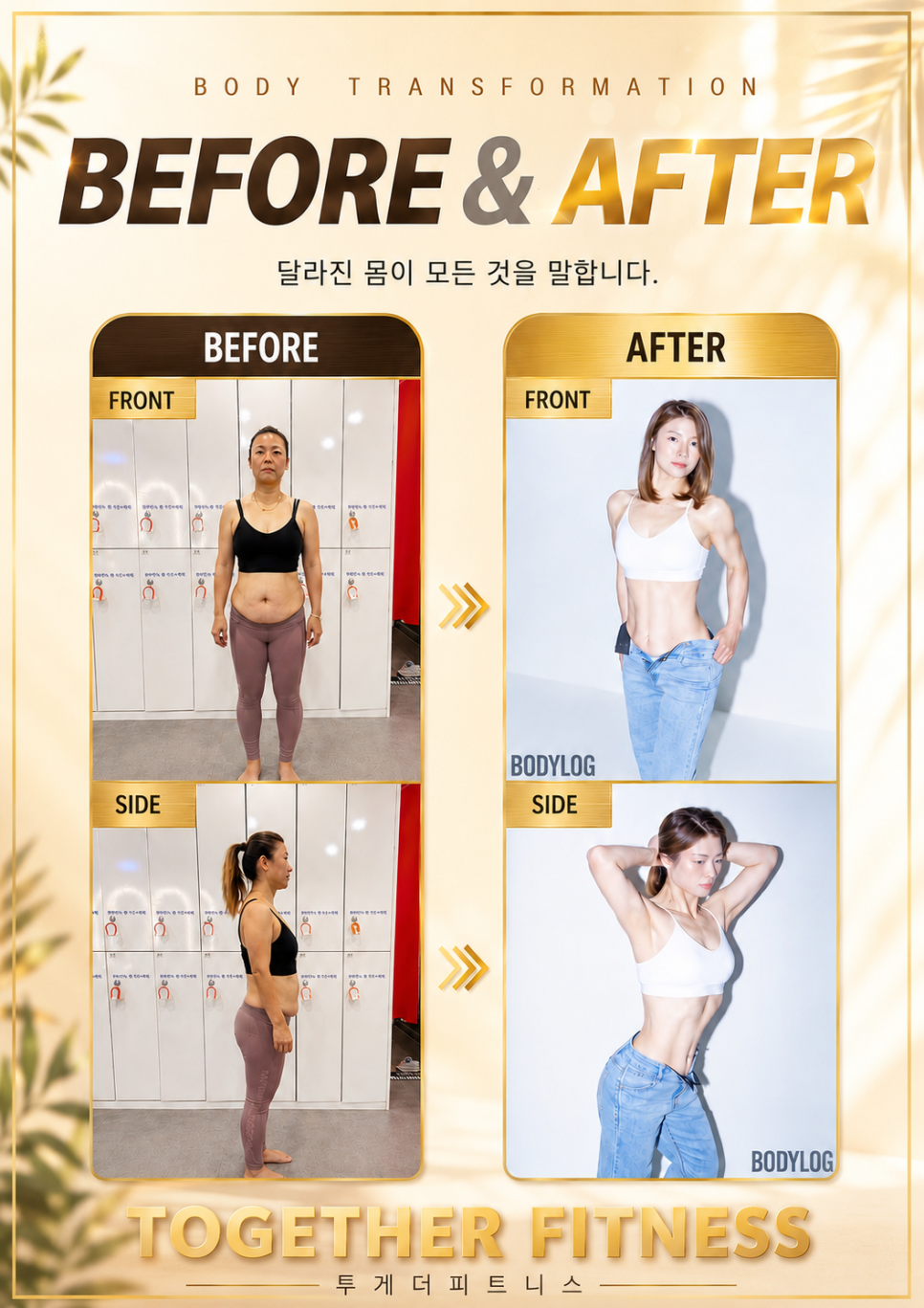 신길동 PT 4개월 후기: 9.4kg 감량 성공 비결은? — 사진 1
