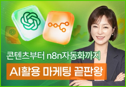 AI 마케팅 콘텐츠 제작 강의 후기: 초보자도 쉽게 배우는 캔바 활용법 — 사진 1