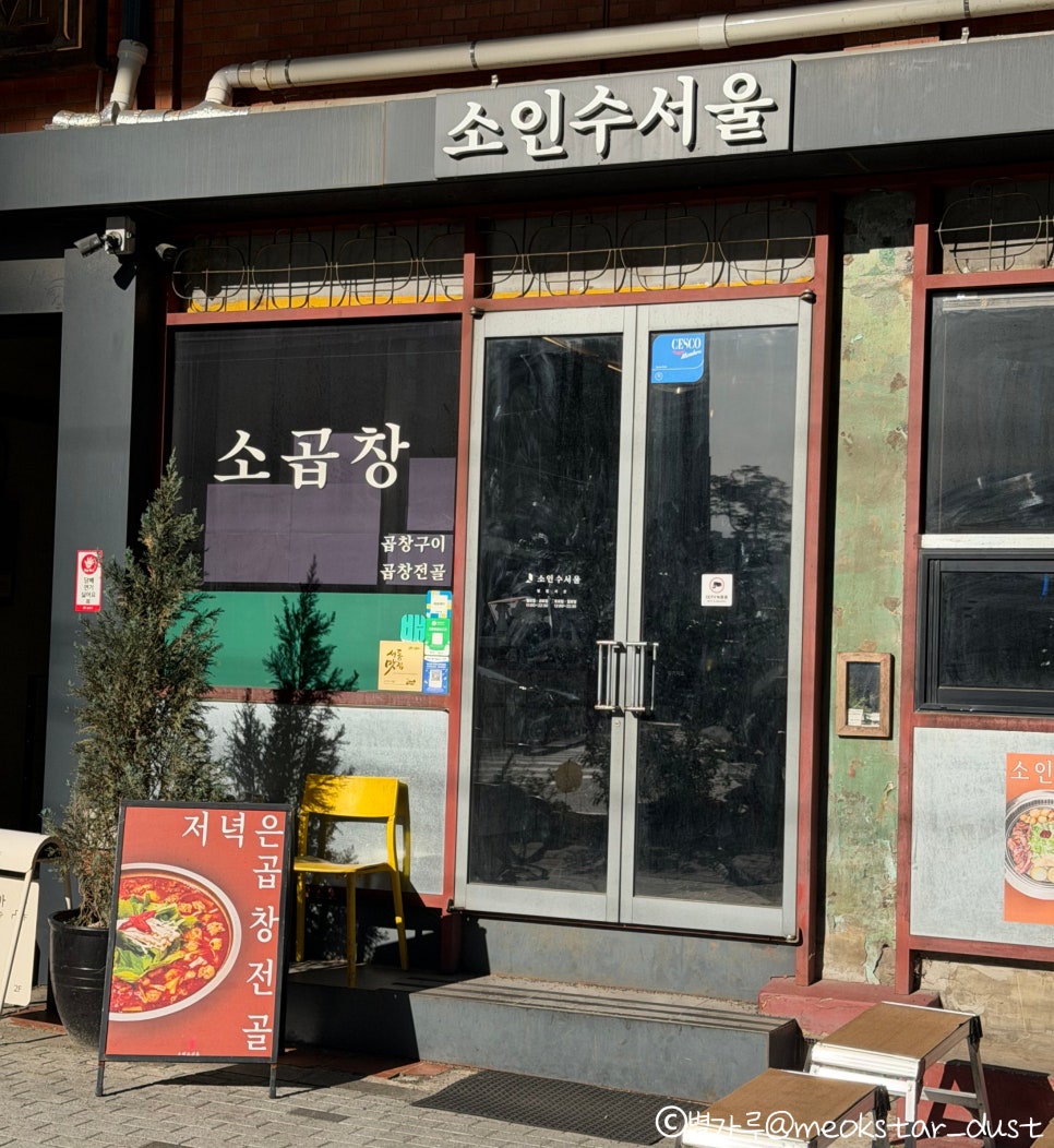 소인수서울 사진 2