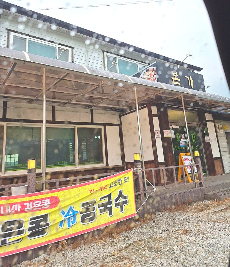 중화요리본가 사진