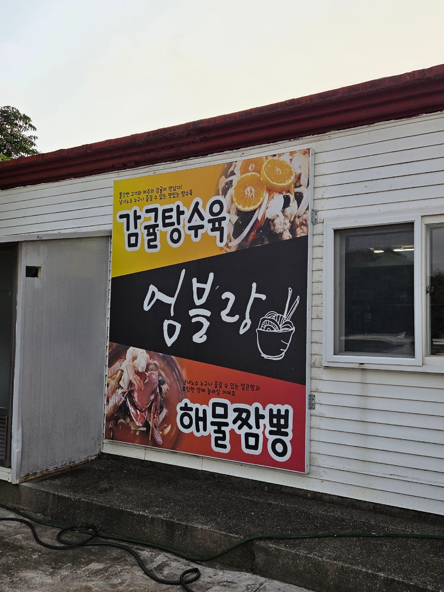 엄블랑 사진 2
