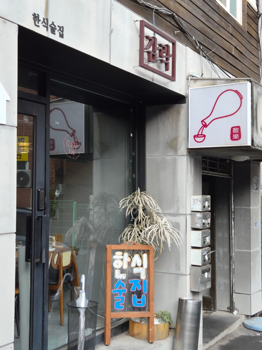감락 사진 5
