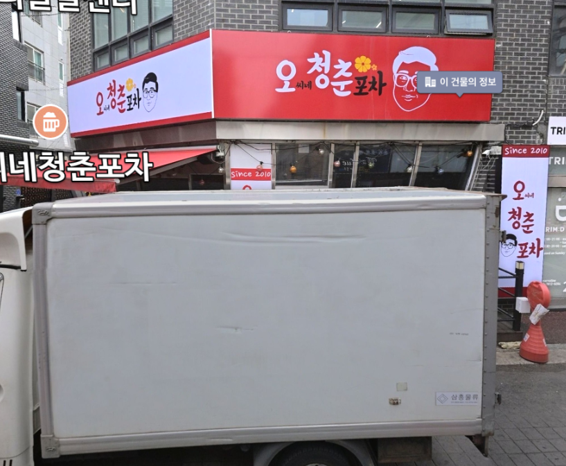 오씨네청춘포차 은평본점 사진 5