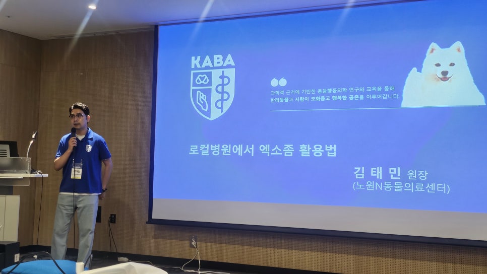 엑소좀 치료, 강아지 재생 효과와 활용법은? — 사진 2