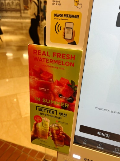 엔제리너스 롯데월드몰F1점 사진 4