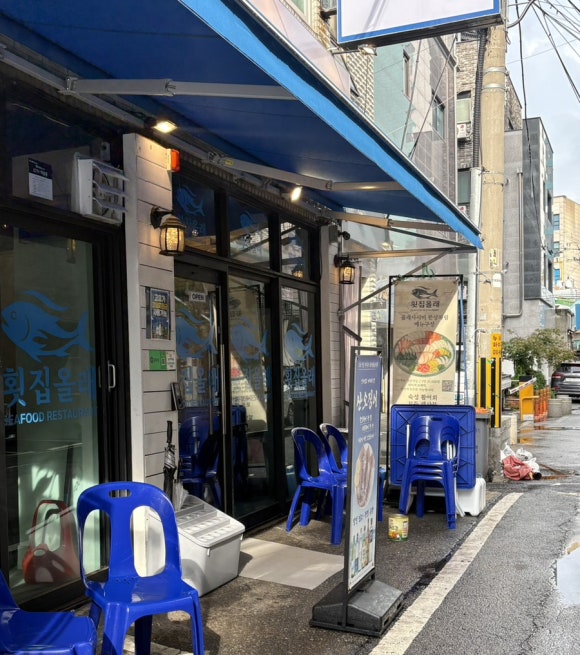 횟집올래 의정부점 사진 3