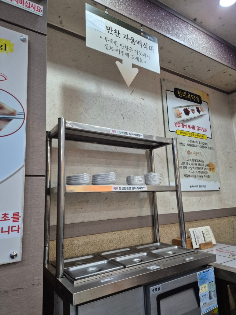 전주현대옥 의정부역점 사진 6