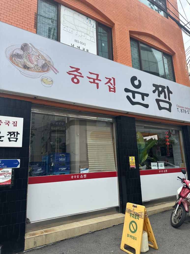 윤짬 사진