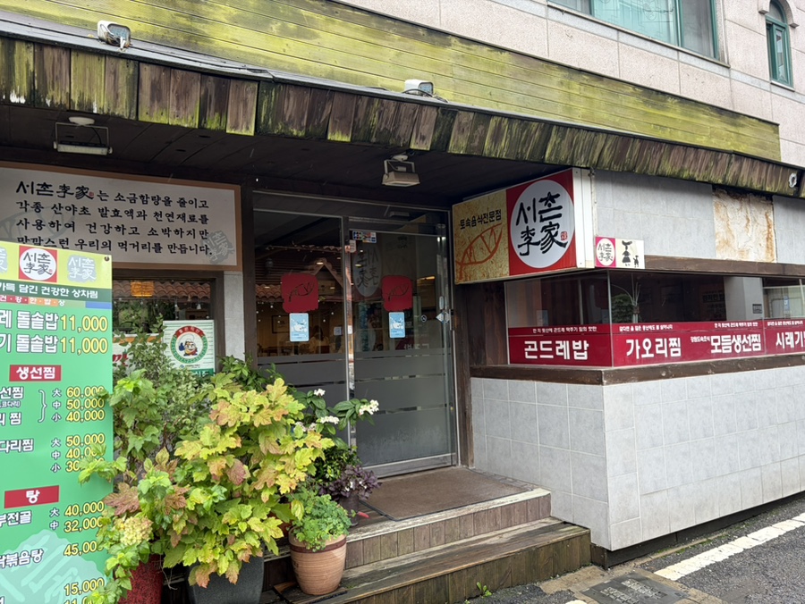 서촌이가 사진 2