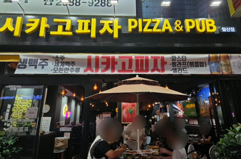 리골레토시카고피자 철산점 사진 2