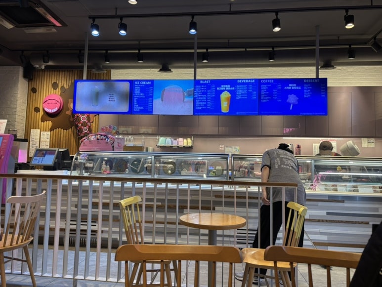 배스킨라빈스 사당방배점 사진 3