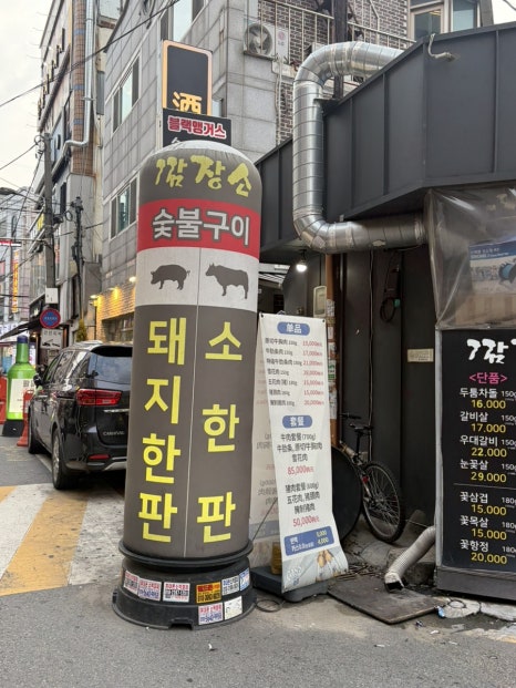 깜장소 사진 7