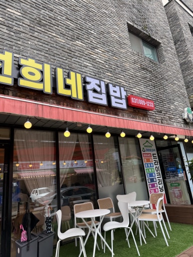 선희네집밥 사진 3