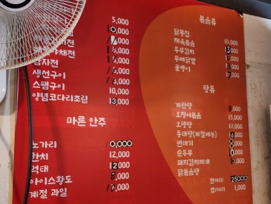올래포차 사진 8