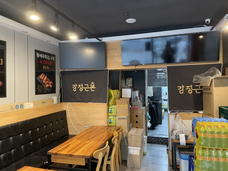 강정근본 노원점 사진 6