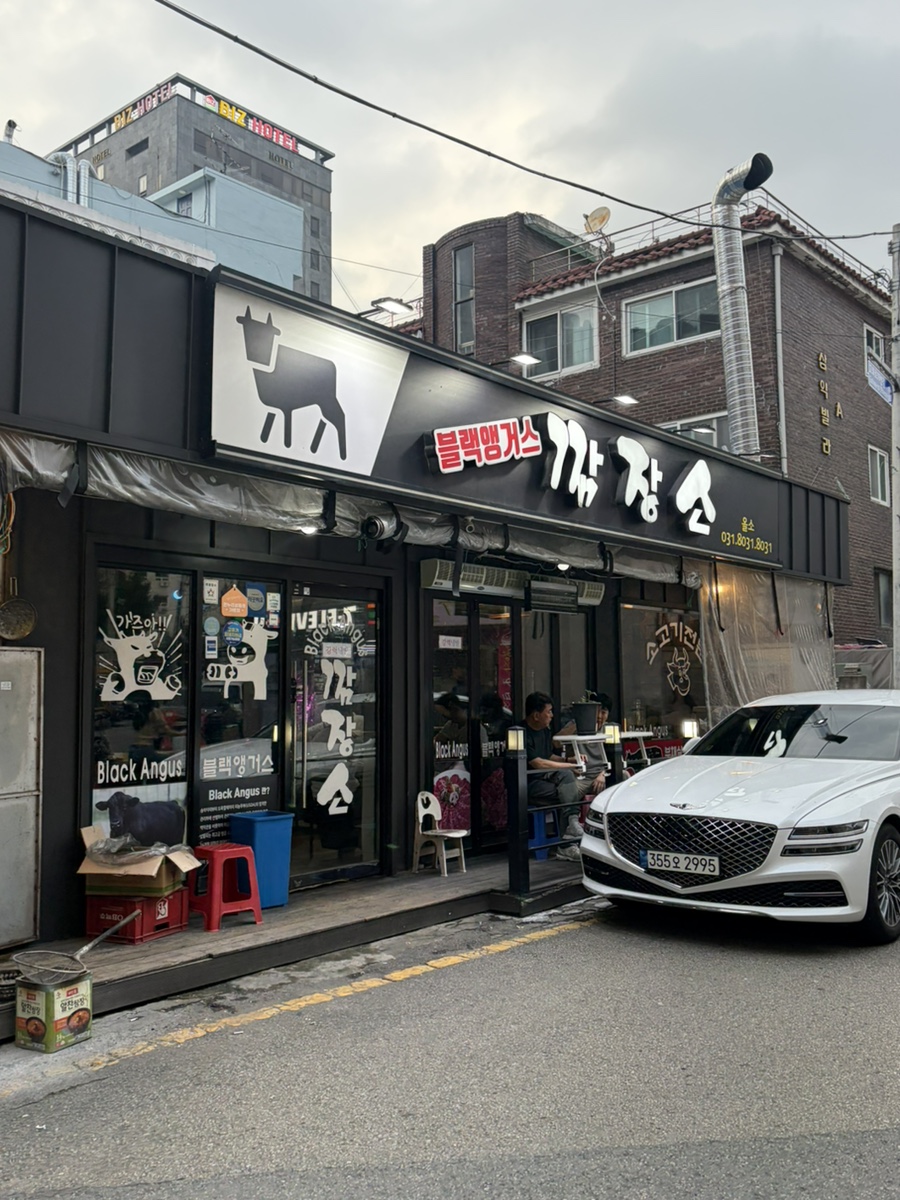 깜장소 사진 3