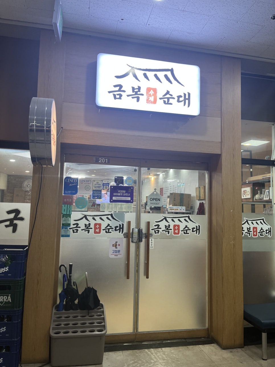 금복순대 사진 7