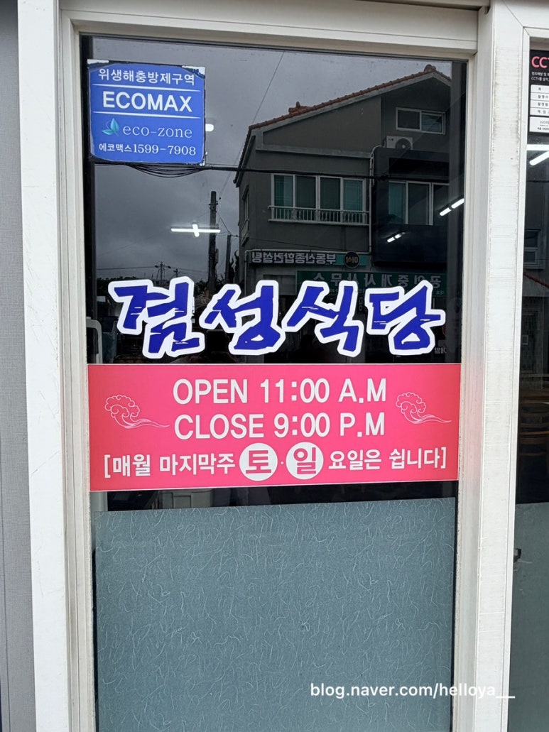 겸성식당 사진 3