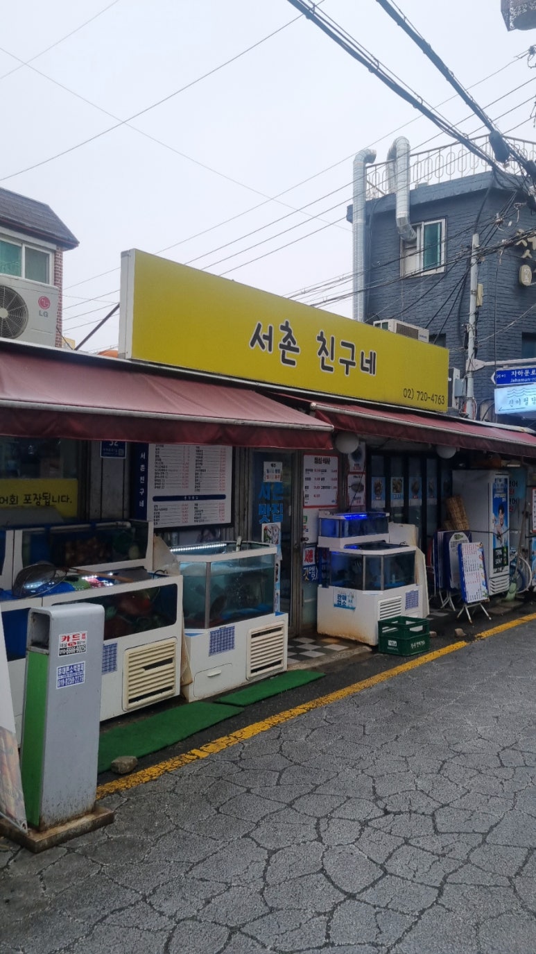 서촌친구네 사진 3